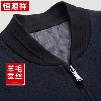 Hengyuanxiang wool mulberry silk baseball collar jacket mens business casual mens cotton thick thermostatic jacket short