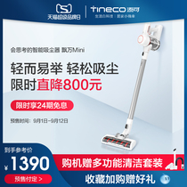 (Super pre-sale) TINECO add wireless smart vacuum cleaner PURE ONE Mini handheld