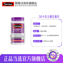 Elderly woman in Australian Swisse complex Vitamin tablets Comprehensive nutrition 50-year-old mineral 90 tablets
