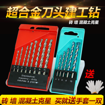  Shank plus wall-piercing electric construction drill bit Drill set Oblong cement electric drill drill Impact concrete drill bit Drill bit