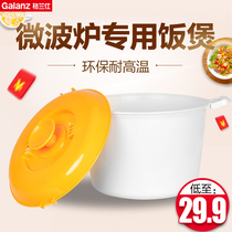 Grans Microwave oven utensils Steamer Rice cooker Steaming bowl Rice cooking Rice steaming rice cooker Steaming box steamer