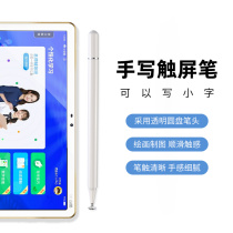 Capacitive pen reading Lang C10X stylus 11 5 inch tablet C12 10 1 inch transparent disc soft head C10 9 7 inch stylus brush