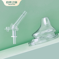 (Bird series accessories) baby learn to drink duckbill water cup baby nozzle gravity ball anti-drop suction tube Cup accessories