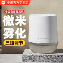 Xiaomi automatic fragrance machine Xiaowei spray machine Aromatherapy spray Household toilet deodorant diffuser Essential oil hotel