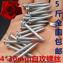 (M4)304 countersunk head self-tapping screws M4 * 30 A Jin 285 5 Jin wooden screws expansion tube screws