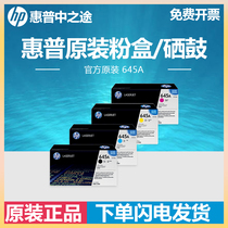 Original fit HP 645A black color selenium drum C9730A suitable 5500 5500DN 5500DTN 5500DTN 5500HDN 5500N 5550 5