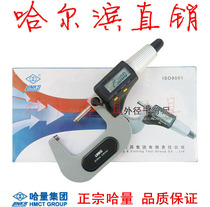 Hajkha quantity electronic digital display micrometer 0-25 25-50 50-75 75-100mm Harbin