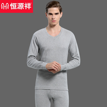 Hengyuan Xiang mens pure cotton V neckline autumn clothes with full cotton beat bottom cotton sweatshirt base warm underwear thin and autumn clothes