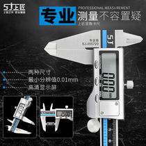 Shangjiang electronic digital video ruler Digital vernier caliper Stainless steel high precision caliper 0-150mm 0-200mm