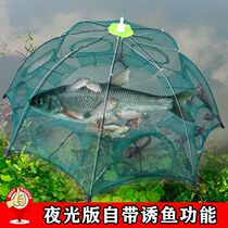 Shrimp cage fishing cage thick umbrella net only into the fishing net fishing cage automatically fold crab Loach rice eel