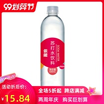 Yineng Soda 500ml * 15 lime flavored grapefruit flavored beverage summer non-steam mineral spring drinking water box