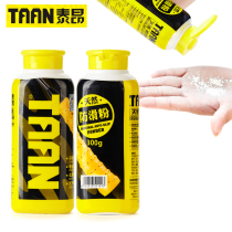 Taiang anti-slip powder Sports anti-slip powder Badminton racket Tennis racket Magnesium powder Fitness basketball sole pull-up