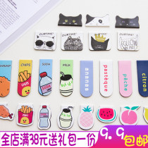 Korean stationery small fresh student with cute cartoon magnetic magnet bookmark creative mini book clip Flip book clip