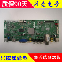 TCL D42E161 motherboard 40-MS8812-MAD2HG screen LVF420NDAL