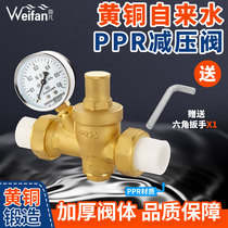 PPR20 25 water pipe pressure reducing valve household pressure stabilizing valve water purifier water heater constant pressure valve 4 points ppr joint
