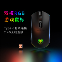 E-sports game dedicated wireless mouse cf eat chicken lol Jedi survival Rechargeable dual mode support macro programming