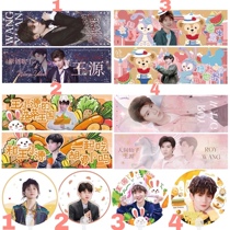 Wang Yuan should help hand fan HD double-sided coated paper banner TFBOYS with the same transparent fan gift bag surrounding rice system