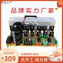 Original imported home stereo hifi fever level 2 0 dual-channel high-fidelity back-grade high-power power amplifier board