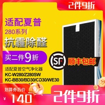Adapting Sharp purifier filter element KC-W280 Z280 BB30 WB3 CD30 composite filter screen anti-haze removal of aldehyde