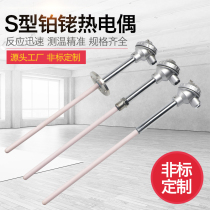 S-type platinum-rhodium thermocouple WRP-130 1600 degree high temperature corundum tube Thermocouple Type B Type R temperature sensor