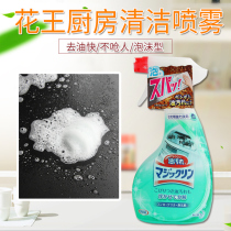 Japanese Kako kitchen to remove heavy oil cleaners powerful range hood stove descaling cleaning spray oil pollution