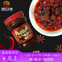 Luzhou family spicy beef sauce handmade 220g chili sauce instant mixed rice noodles appetizing rice sauce