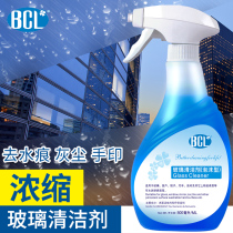 BCL glass cleaner Automotive glass to remove water marks to remove finger prints Glass door to dust glass water spray