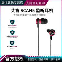 Aiken icon official in-ear monitor live broadcast sound card headset 3 m long line heavy bass hifi earbuds anchor dedicated without wheat mobile phone computer games e-sports sound card Universal