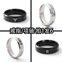 nba Kobe James Owen Curry Star Memorial Titanium Steel Ring Basketball Necklace Mens Sports Pendant Jewelry
