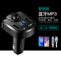 Car MP3 player Multi-function Bluetooth receiver Cigarette lighter lossless music U disk Car usb charger
