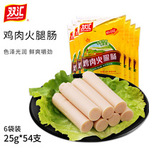 Shuanghui chicken ham 225g*6 bags of ready-to-eat sausage snail powder instant noodles fried fried snacks Breakfast snacks