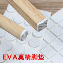 Table and chair foot pad Furniture sofa Wooden floor Non-slip protection pad Table foot pad Stool leg chair foot pad Noise-proof yuqi
