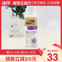 MAG chelated liquid calcium 120ml dog bone calcium supplement pet small dog large dog cat cat cat puppy