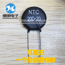 NTC NEGATIVE TEMPERATURE THERMISTOR 20D-20 20 OHM DIAMETER 20MM (10 PCS) CAN BE PHOTOGRAPHED DIRECTLY