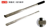 AC-type torque wrench 280-760N m original Euro force 750-2000 torque wrench