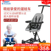 Abon second child walking baby artifact baby stroller 1-3 years old 5 years old foldable light baby cart four-wheel stroller