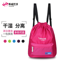 Wet and dry separation shoulder swimming bag men and women waterproof bag Beach bag Swimsuit storage bag Yoga fitness drawstring backpack