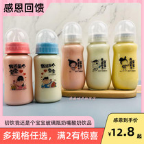 First drink Im still a baby yogurt drink strawberry mango original taste 280ml Pacifier Beverage Glass Bottle