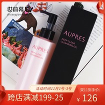 Opele Oberley net through makeup remover 150ML Deep Cleansing eye lip makeup remover mild