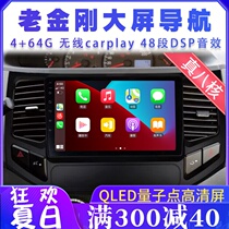 Suitable for Geely King Kong Second Generation Free Ship Vision Emgrand EC7 smart screen Android navigation all-in-one