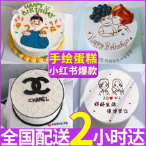 Hand-painted Cake Mesh Red Raw Day Cake Ins Creative DIY Nameplate Logo customized National store co-city Distribution