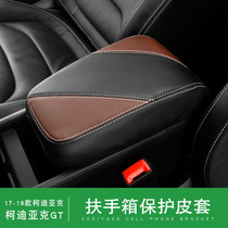 Dedicated to Skoda Kodiak armrest box holster Kodiak GT modified central armrest anti-dirt protection