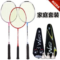 Badminton racket parent-child three children 8-12 years old primary school students adult women novice backpack Home fitness 