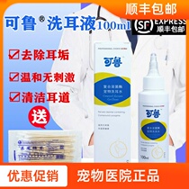 Kelu Ear Wash Pet Cat Dog Ear Tite Excitis Staphylococcus Malassez Cat Ear Inflammatory Ear Drops