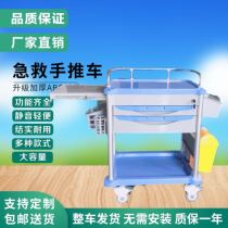 Medical mobile cart Outpatient nurse infusion change cart ABS multi-function nursing drug delivery equipment table bag