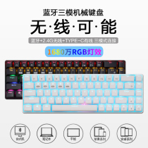 Wireless Three Mode 68 Key Mechanical Keyboard Computer Desktop Laptop Bluetooth Wired Blue Axis Red Axis Tea Axis iPad Mobile Phone Universal Outer Office Typing Women Macbook Small Mute