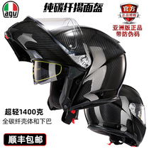 Official Italian AGV pure carbon fiber unveiling helmet Asian version of motorcycle imported all four seasons