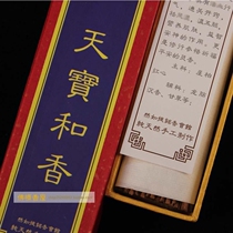 In the case of a boutique handmade natural traditional series (Tianbao and incense) Zen meditation Buddha