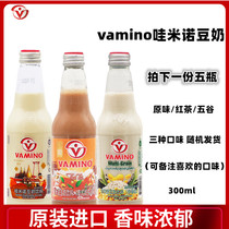 Five bottles of wamino soy milk VAMINA Thailand (original five black tea mix and match) 300ml * 5