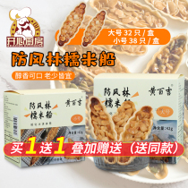 Yellow Baiji glutinous rice boat windbreak forest boat type cake shell White Ji almond slice cake bottom skin baking caramel material semi-finished product